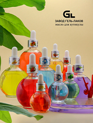 Масло для кутикулы с красителем Масло для кутикулы с красителем